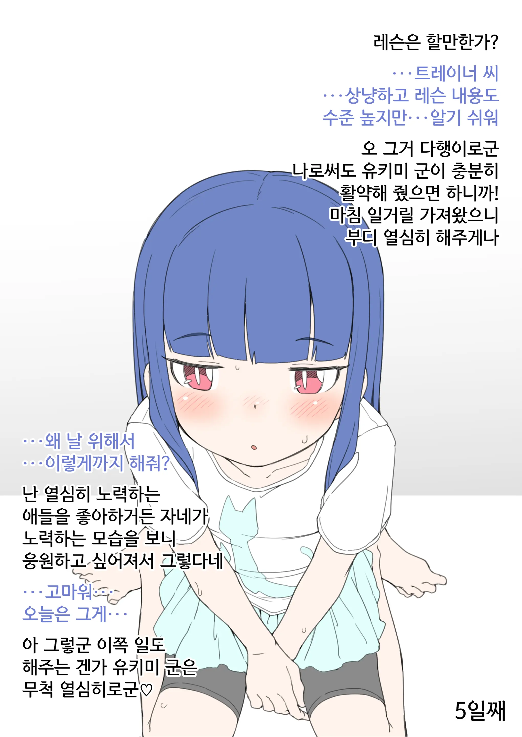 Yukimi-Chan Ga Oji-Sama No Neko Ni Naru Made No Hanashi